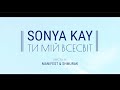 Sonya Kay - Ти Мій Всесвіт (OFFICIAL VIDEO)