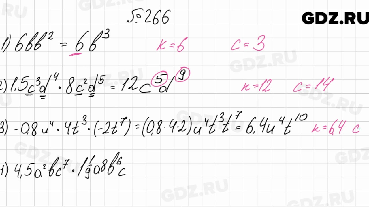Алгебра 7 Класс Мерзляк Фото