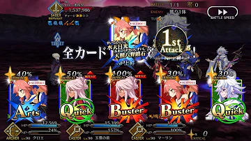 メモリアルクエスト 特異点f メモリアルクエスト 特異点f