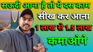 Saudi Main Sabse jyada Salary Wale Das kam || #bhaisaddam #india #saudiarab