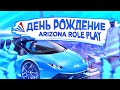 ⚡Arizona RP Kingman | ИТОГИ РОЗЫГРЫША | ИГРАЕМ ВМЕСТЕ 🔥