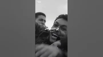 ويجز تراك بالسلامه هنوصل بالسلامه وانتو بالسلامه اقزام تشب أرباع تشد حالات واتس 