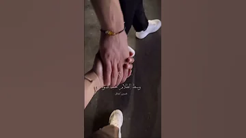 أصيل هميم مهما يصير نبقى سوة حالات واتس اب حب لايك ومتابعة حبايب قلبي 
