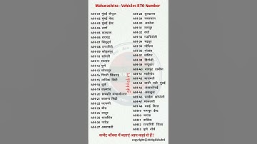 Maharashtra - Vehicles RTO Number #Mumbai  #Location #status #maharashtra#delhi #nashik#bhfyp