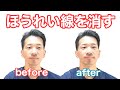 【1分で効く！】ほうれい線を消すマッサージ方法「頬骨筋・側頭筋マッサージ」