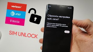 SIM unlock Google pixel Androin 14 working metog. Разблокировка оператора Google pixel 7 pro