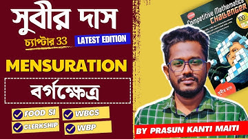 Part-2 বর্গক্ষেত্র (Square) Chapter-33 | Subir Das Math Book Solution by @CompetitiveMathematicss