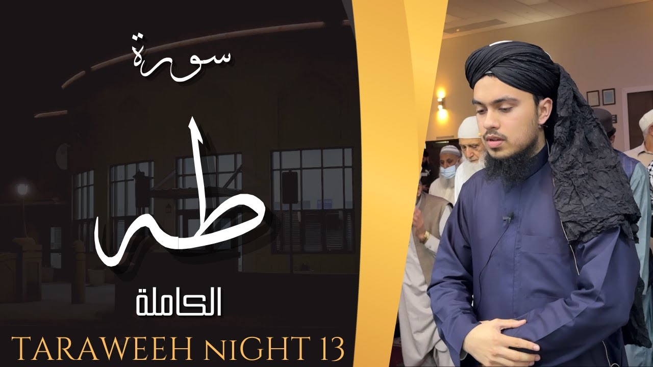 Surah Taha Ramadan 2026 Night 13