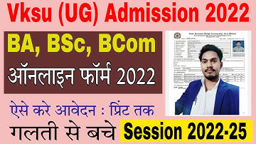 VKSU UG (BA, BSC, BCOM) Admission online Form 2022 Kaise Bhare | VKSU UG Admission Online Form 2022
