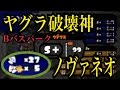 S+99になりたい奴はこの武器使え