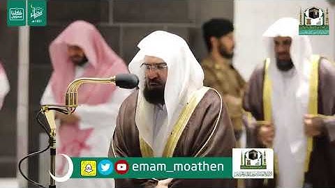 السديس من صلاة تراويح ليلة ١٦ رمضان ١٤٤١ .. سورة يوسف