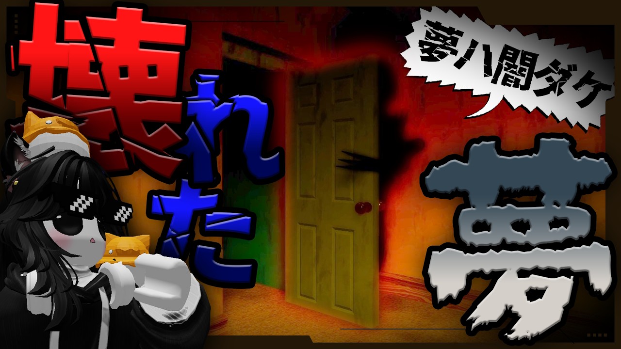 【ロブロックス】壊れた夢の世界から脱出するしたい。【A Broken Dream DEMO】