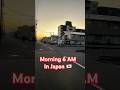 🌅 Morning 6 AM in Japan 🇯🇵 | Peaceful Streets & Sunrise Vibes | Japan Daily Life 2025
