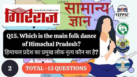 😱Hp Giriraj Gk for competitive exams/Part-2/Himachal gk important questions