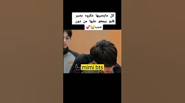 كل مايصيبها مكروه بيصير قلبو بيجعو عليها من دون سبب مسلسلات كورية Shorts 