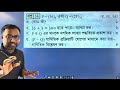 যখন যে অংকে বড় সংখ্যার ২ পরিপূরক করা লাগে ||