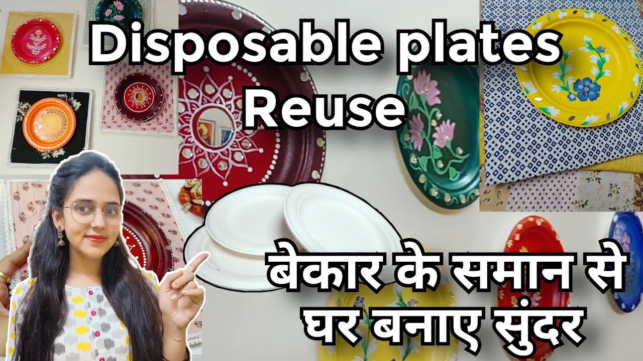 Waste disposable plates craft / घर बनाए सुंदर / paper plates craft 