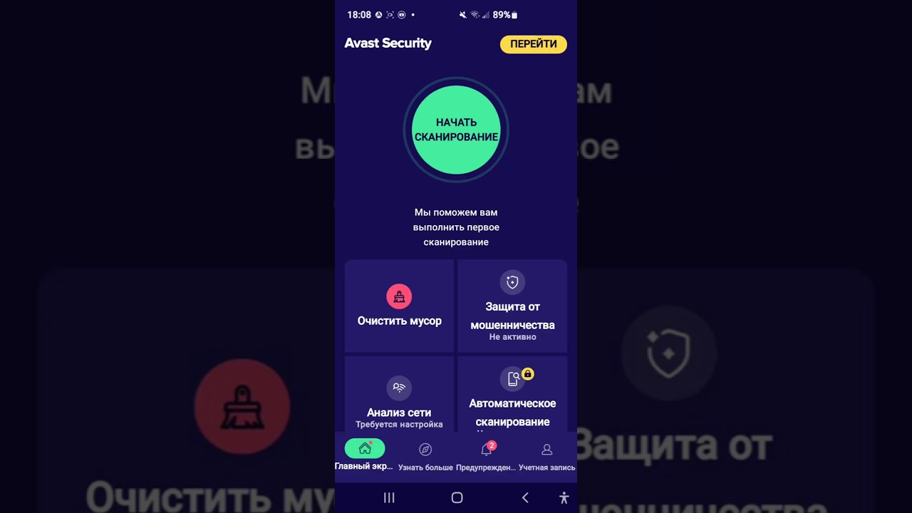 Лучший БЕСПЛАТНЫЙ АНТИВИРУС на любой Android в 2026 году