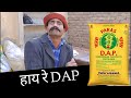   dap part 2  rajsthani comedy  ramesh azad  rk comedy dhamaal