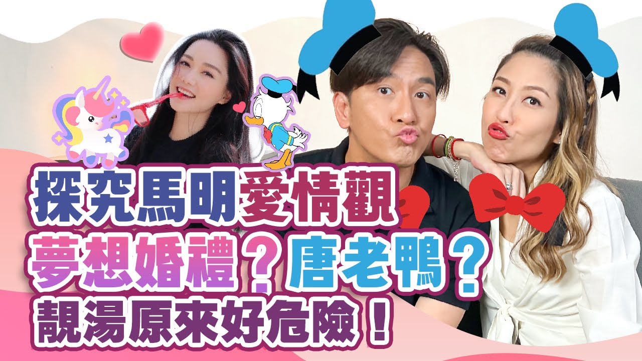 馬明靚湯傳情半年先撻著｜大爆靚湯係輪盡豬｜陳敏之 Sharon Chan（中文字幕）