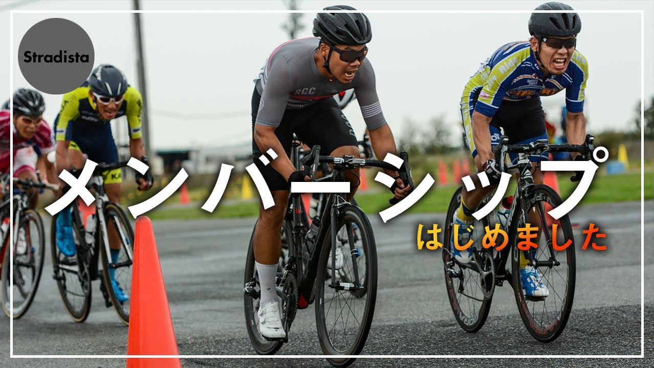 Stradista メンバーシップはじめました Youtube