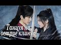 Танцуя на острие клинка ВСЕ СЕРИИ русская озвучка дорама Blade S Dance With You 与君相刃 фильм Танцуя на острие клинка ВСЕ СЕРИИ русская озвучка дорама Blade S Dance With You 与君相刃 фильм