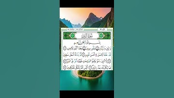 #سورة التين برواية ورش عن نافع تلاوة سامية  بلعمري القارئ ياسين الجزائري مصحف التجويد الملون #