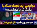 Election 2024 na71  sialkot  rihana dar vs khawaja asif  pmln ki buri shikast  big news