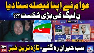 Election 2024: NA-71 - Sialkot - Rihana Dar vs Khawaja Asif - PMLN Ki Buri Shikast??? - Big News image