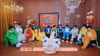 【TF家族三代】《2024新春特辑》之狼人杀