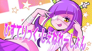 【知声】ヒステリック・ジェネレーション【オリジナルMV】
