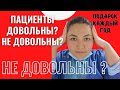 Плюсы и минусы работы медсестры в Германии. Отношение медсестры с пациентами.