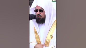 ترتيل عجيب للشيخ عبدالرحمن السديس من سورة الفاتحة. 💙💙