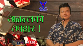 अनन्तको उपहार ||Christmas Carol||Pastor Abhisek Dahal||Gethsemane A Church||LIVE