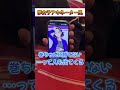 セコムネーター　#shorts