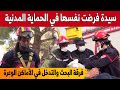 رفيعة سيدة تلتحق بفرقة البحث والتدخل في الاماكن الوعرة للحماية المدنية شاهدوا 