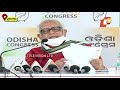 Congress' Narasingha Mishra Calls BJD and BJP 'Anti Farmer' Parties
