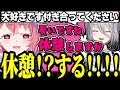 ソフィアからの愛の告白で”休憩”に誘われて大興奮する笹木【咲ちゃんの後輩潰したい全 / ソフィア・ヴァレンタイン / 笹木咲】