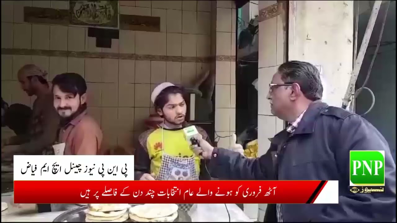 The general elections on February 8 are just a few days away