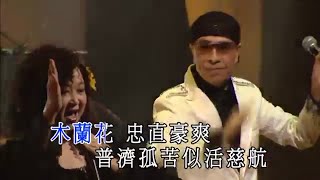 朱咪咪 / 葉振棠丨女黑俠木蘭花 / 戲班小子丨咪咪咪玩野演唱會