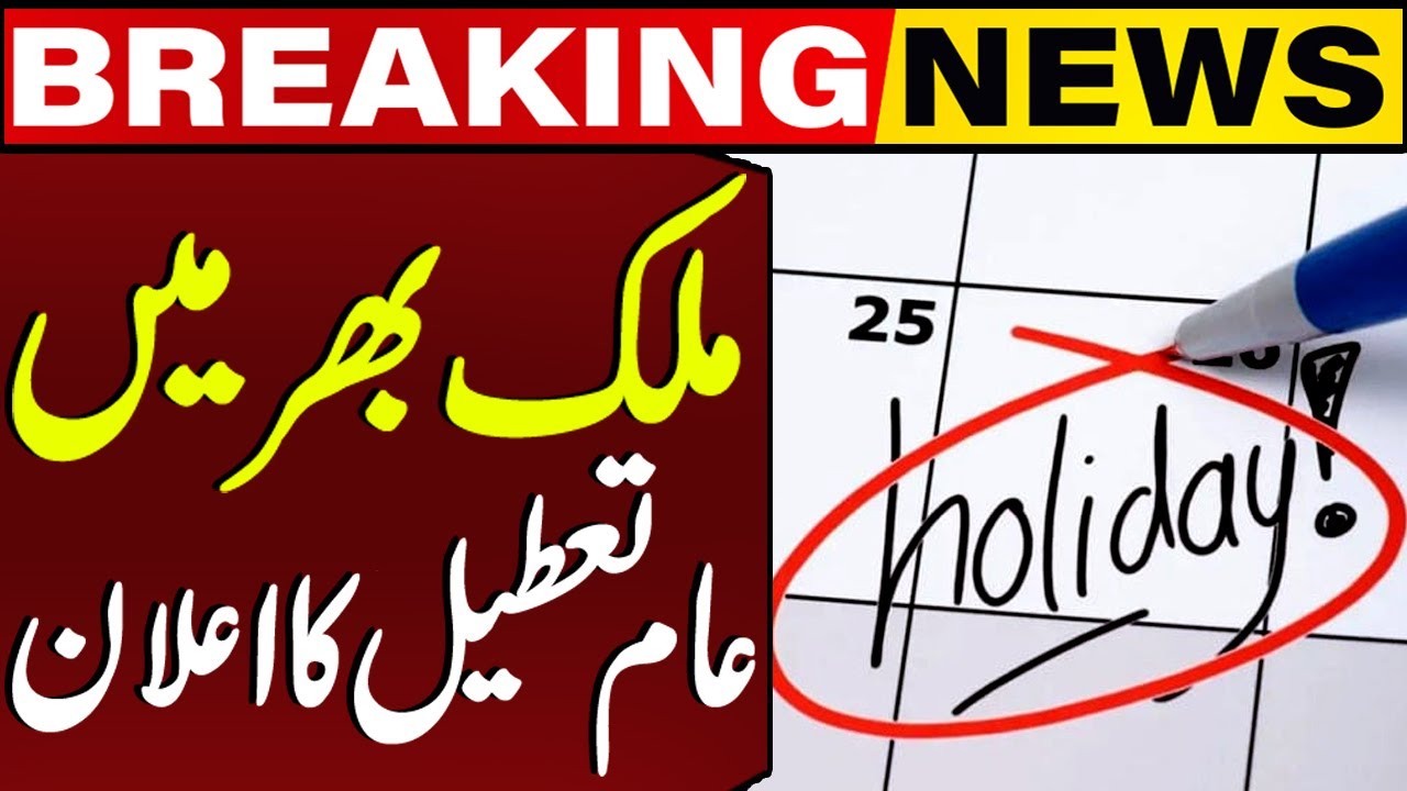 Public Holiday Announced !!! Breaking News | Capital TV - YouTube