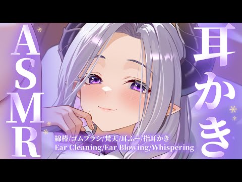 【ASMR】これがないと眠れない癒やしの耳かき  Ear Cleaning/Whispering/RelaxSounds【西園寺メアリ / ななしいんく】