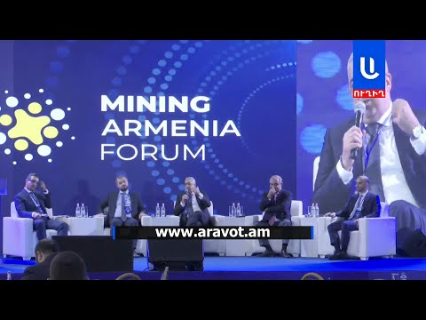 ՊԱՆԵԼԱՅԻՆ ՔՆՆԱՐԿՈւՄ . Հայաստանի հանքարդյունաբերությունն այսօր և ապագայի հեռանկարները․ՈՒՂԻՂ