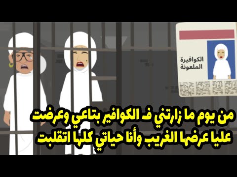 من يوم ما زارتني ف الكوافير بتاعي وعرضت عليا عرضها الغريب وأنا حياتي كلها اتقلبت 