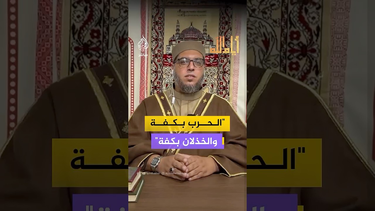 هل شعر أهل غزة باليأس جراء تركهم وحدهم؟