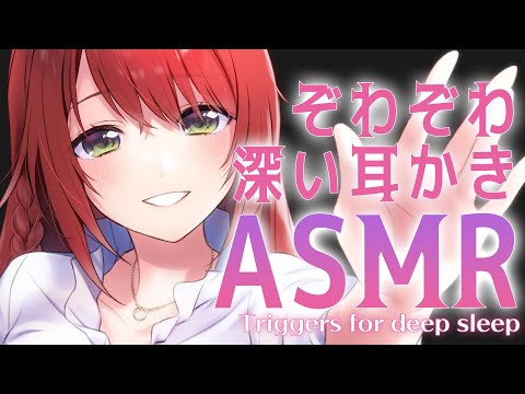 【ASMR】鼓膜で感じる♡最高に気持ちいい深い耳かき/Deep Ear Cleaning【緋乃あかね / Japanese Vtuber】