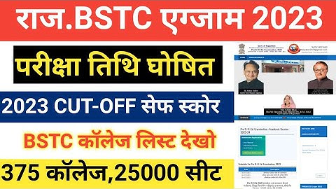 Rajasthan Bstc exam date 2023/ Bstc online form 2023/bstc latest news 2023/bstc new syllabus 2023