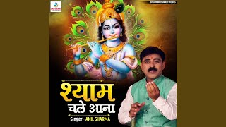 Download Lagu Shyam Chale Aana Download Lagu Shyam Chale Aana
