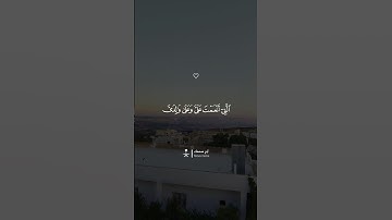 سورة النمل / القارئ : #اسلام_صبحي #قرآن #quran #fyp