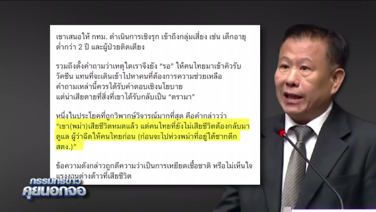 'ผู้ว่าฯชัชชาติ' สวน สก.พีรพล อย่าใช้คำว่า 'ผู้เสียชีวิต' ด้าน พรรคเส้นด้าย แจงดราม่า
